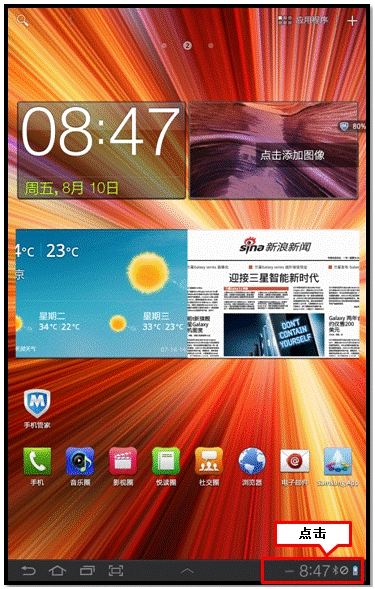 三星P6800开机充电时屏幕一直亮,能否关闭 三星P6800开机充电时屏幕一直亮,能否关闭